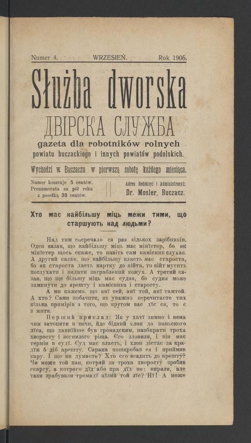 Służba Dworska : gazeta dla robotników rolnych powiatu buczackiego i innych powiatów podolskich. 1905, numer 4